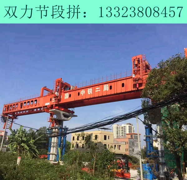 广州32-900节段拼架桥机 广州32-900节段拼架桥机