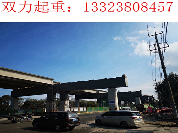 山东济南节段拼架桥机厂家 客户的使用反馈